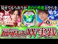 【ガンダムUC】目覚めろ&rdquo;皆の&rdquo;ニュータイプ!!ガンダム好き2人が待ちに待った話題台を打ち倒す!!【いそまる&よしきの成り上がり新台録#62】[パチスロ][スロット]#いそまる#よしき