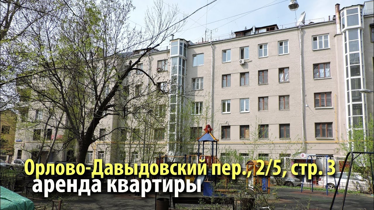 Купить Квартиру В Москве Метро Проспект Мира