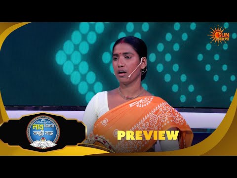 Lakh Takar Lokkhi Labh | Preview |24 Sep 2026 | Bangla Serial | Sun Bangla