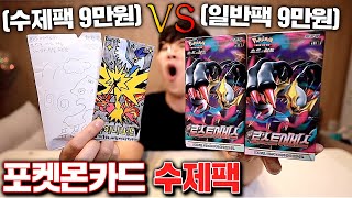 Hand-made Pokemon Card Review in Korea!!! [Kkuk TV]