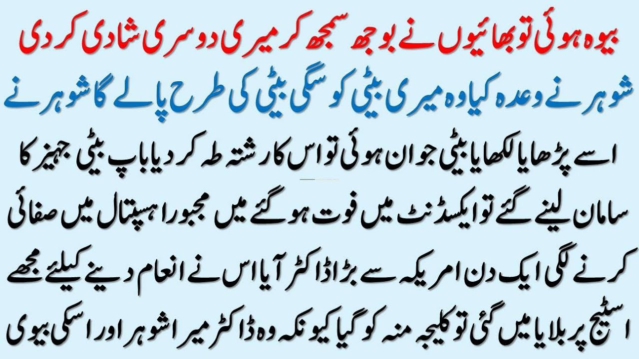 Islamic Moral story In Hindi Urdu | Best Islamic Story In Urdu | Hindi Kahani | Sachi Kahaniyan