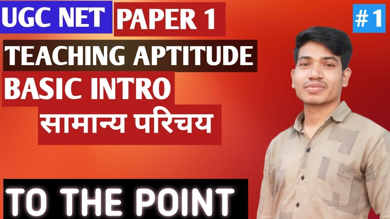L- 1) TEACHING APTITUDE/ शिक्षण अभिवृति 💯📚BASICS INTRODUCTION/ सामान्य परिचय 📚💯💯