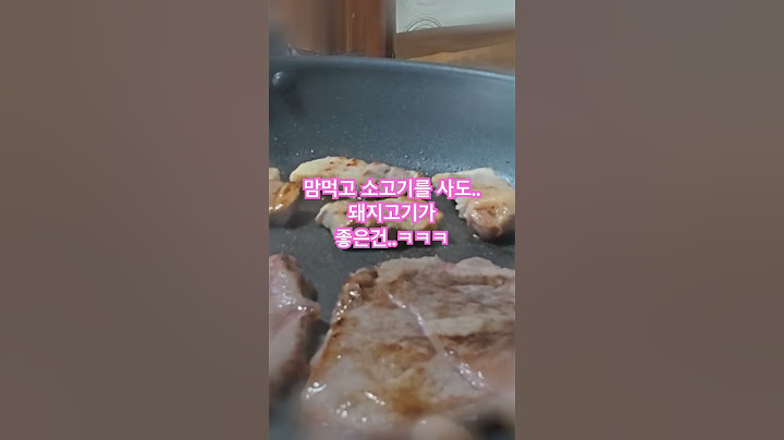 항상 동생이 고기를 구워줬다..이번엔 동생이 전주에 다녀가서 고기굽기는 내몫..소고기와 돼지고기를 한곳에..동생이 싫어하는건데..#고향 #고기굽기 #삼겹살 #소고기