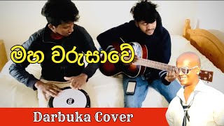 මහ වරුසාවේ - Maha Warusawe | bongo cover sinhala | Darbuka song screenshot 5