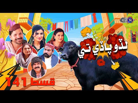 Lado Paday Ty | EPISODE 141 | KTN ENTERTAINMENT