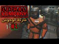 ليثل كومبني حصلنا ضب فضائي - Lethal Company