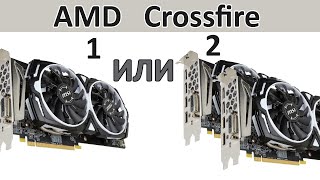 :  RX580   . AMD Crossfire  2021 
