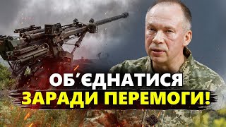 ТЕРМІНОВО: Звернення Сирського! Головнокомандувач ЗСУ ЗАКЛИКАВ світ об’єднатися заради ПЕРЕМОГИ!