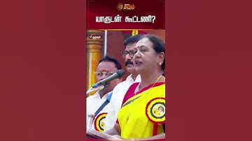 தேமுதிகவின் மாநாடு.. யாருடன் கூட்டணி.? அதிரடியாக அறிவித்த பிரேமலதா விஜயகாந்த்.! | Vijayakanth | DMDK