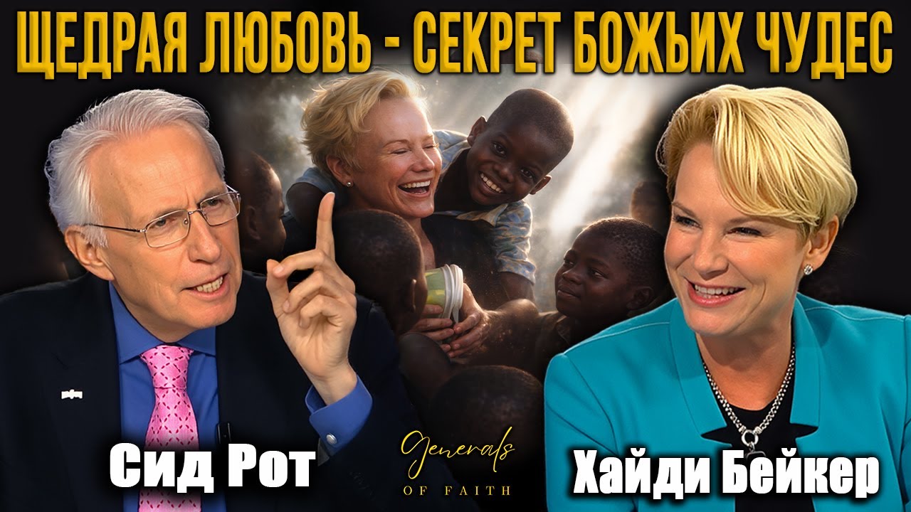 Хайди Бейкер - 