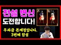 리니지M 무과금 전설변신 3번째 도전.. 3개월만의 재도전!! 天堂M LineageM