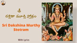 Sri Dakshinamurthy Stotram || దక్షిణా మూర్తి స్తోత్రం || By Taalapatram