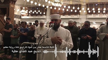 سورة النمل كاملة برواية حفص الشيخ عبد الخالق عطية