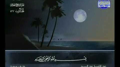 عبدالباسط عبدالصمد سورة الملك تبرك الذي بيده القرآن الكريم