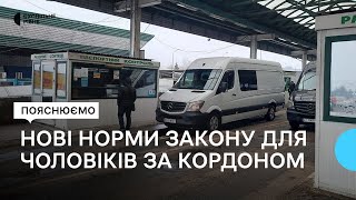 Закон про мобілізацію. Чого очікувати українцям за кордоном