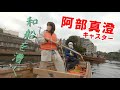 ますみのやってみます 和船に乗ってみます 2023年2月26日 ますみのやってみます 和船に乗ってみます 2023年2月26日