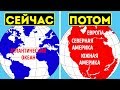 Огромная трещина под морским дном притянет Европу и Америку друг к другу