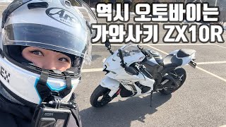 바이크 경력18년. 서킷까지 다 타보고 내린 결정! 내가 가와사키 zx10r을 박스깐 이유.