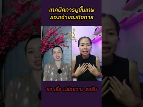 เทคนิคการมูขั้นเทพกับนะนาคทอง บ่อน้ำมนต์ศักดิ์สิทธิ์พระเจ้าตาก เทคนิคการมูขั้นเทพกับนะนาคทอง บ่อน้ำมนต์ศักดิ์สิทธิ์พระเจ้าตาก