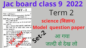 jac class 9 model question paper science set 2 | science set 2 important question term 2