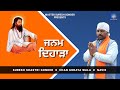 Janam dihara  suresh shastri gonder official guru ravidas ji  latest punjabi songs 2023