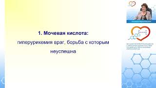 Целевые показатели здоровья больного с ХСН согласно клиническим рекомендациям 2021 года