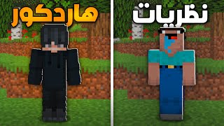 10 انواع يوتيوبرز ماين كرافت | Minecraft