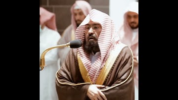 تلاوة مرئية | ما تيسر من سورة الدخان | الشيخ #عبدالرحمن_السديس