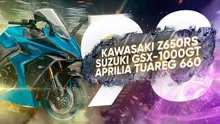 Мотоновости - дебют Z650RS, новый GSX-1000GT, открытие дилера скутеров Пежо в РФ и другое