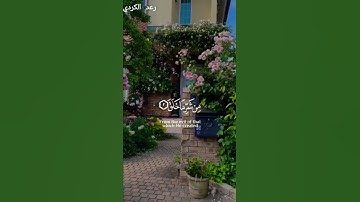 قل أعوذ برب الفلق 💞سورة الفلق بصوت جميل جدا ⚘حالات واتس اب دينية مؤثرة
