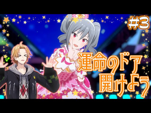 【スタマス】蘭子の可愛さで目がなくなった│THE IDOL M@STER STARLIT SEASON【神田笑一/にじさんじ】のサムネイル