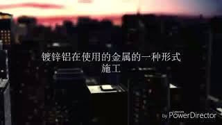 Chinese Friends intro (Podel)