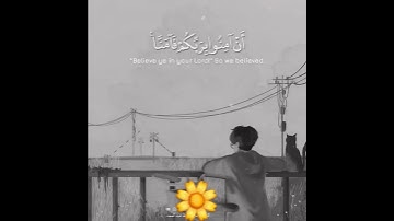 قرآن كريم بصوت عبدالباسط عبدالصمد | حالات واتس اب دينية