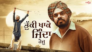 Movie Scene - Prince Kanwaljit Singh | Babbal Rai | ਭੁੱਕੀ ਖਾਕੇ ਜਿੰਦਾ ਹੋਜੂ | Posti Punjabi Movie
