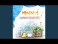그댄 봄비를 무척 좋아하나요 그댄 봄비를 무척 좋아하나요