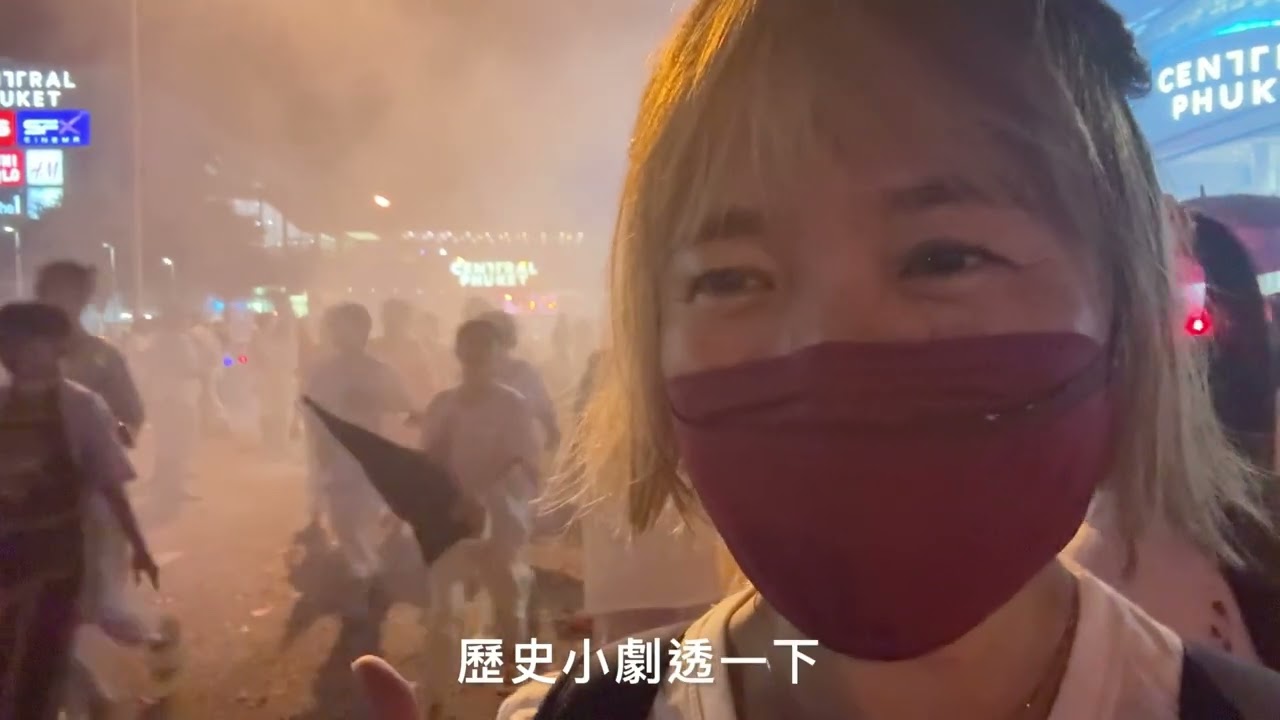 🌕🟡《白衣之海・火光之路》🟢🔵普吉島九皇齋節。內杼斗母宮二百年行走記。超狂的「九皇大帝」信仰，史上最強大的炮炸民俗，與吃素行動