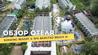Sunwing Resort & Spa Bangtao Beach 4* (Пхукет, пляж Бангтао)