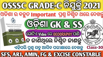 🔴 Geography of Odisha|Osssc group-c odisha geography gk questions|Odisha Geography|Competitive24x7