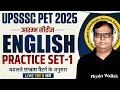 UPSSSC PET ENGLISH CLASSES 2025 | UPSSSC PET ENGLISH PRACTICE SET | ENGLISH FOR PET | BY NAGESH SIR