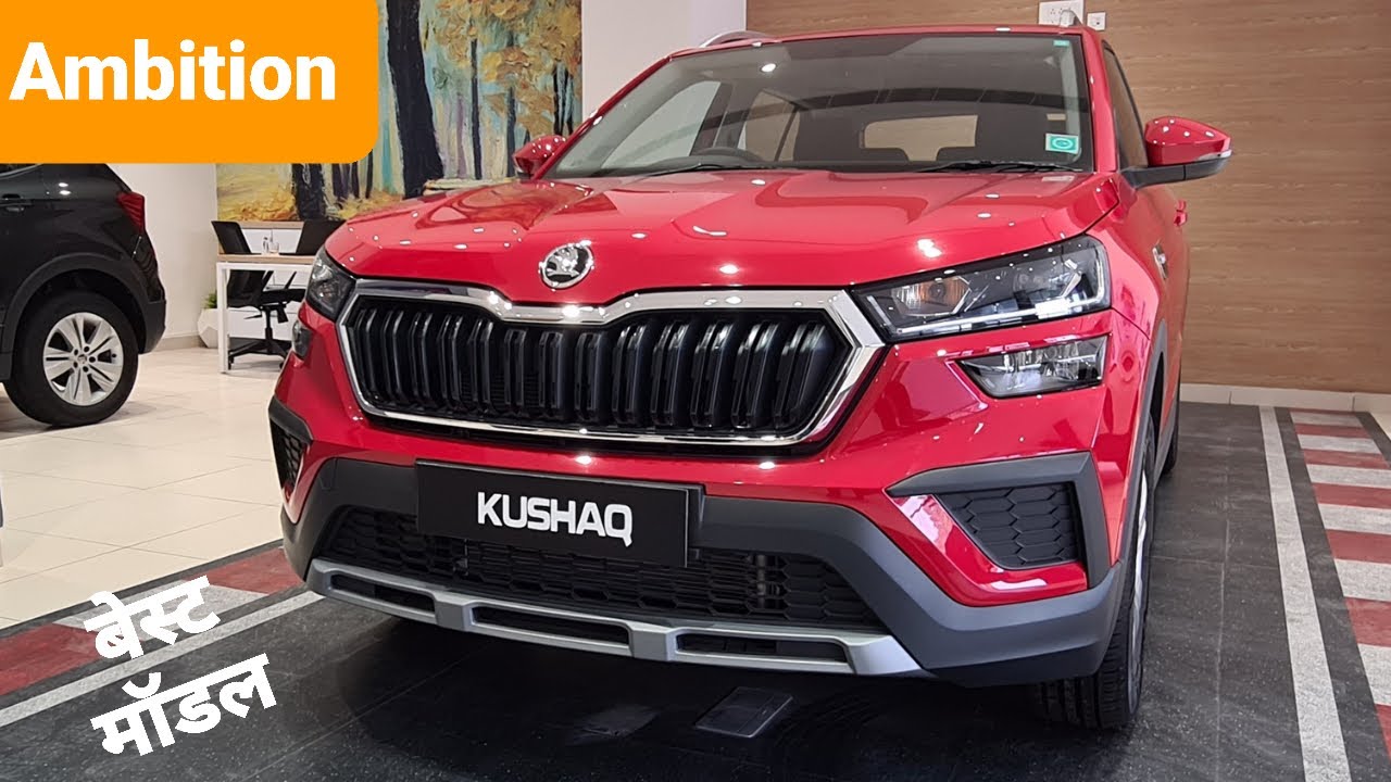 Skoda Kushaq Ambition 🔥 BEST MODEL🔥 2021 kushaq in depth review
