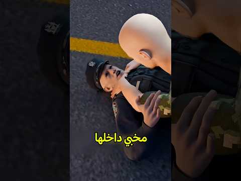 تدري ليش الشرطة يخبطوا سيارتك من ورا 