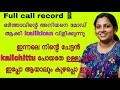 Kambi call latest new 2026 Malayalam |kambiphone call recoder malayalam |#callrecordingviral