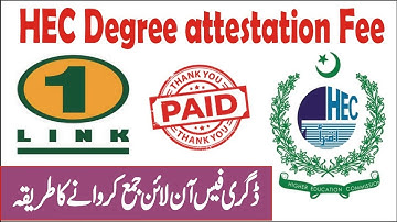 How to pay HEC degree attestation fee through 1 link | HEC online Fee Payment