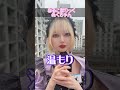 コンカフェ嬢に聞く！その11 #コンカフェ #あるこほりっく