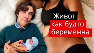 ПСИХОСОМАТИКА: живот как у беременной / Консультация психолога