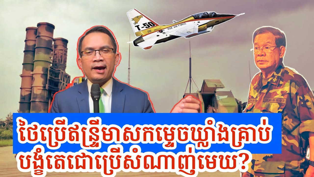 Mr. Muong Nareth talks show | Khmer-Thai News on 25- 12 -2025