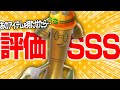 ランク1位を陰で支えた神ポケモン。"???持ちサーフゴー"が最強ッ!!!【ポケモンSV】