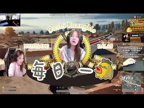 PUBG 絕地求生 雪MM：馬老師，你覺得我溫柔嗎？ 牽手電競 斗魚