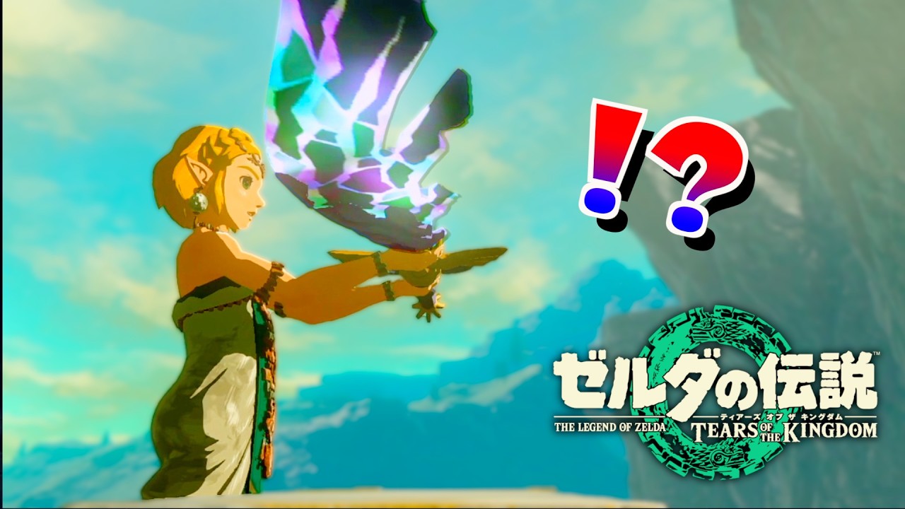 ブレワイ＆ティアキン完全版の先行プレイ映像見たり新情報まとめ