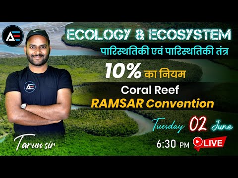 Ecology & Ecosystem | पारिस्थितिकी एवं पारिस्थितिकी तंत्र by Tarun Sir | Advait Education